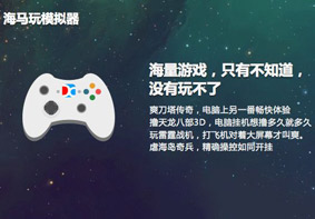 Win10系统电脑运行海马模拟器蓝屏的解决方法