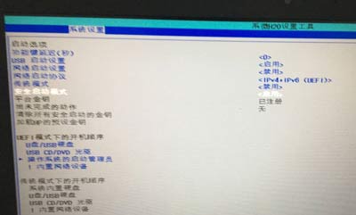 惠普光影精灵580台式游戏主机BIOS设置U盘启动图文教程