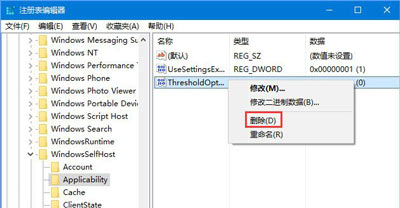 Win10系统疑难解答提示服务注册缺失或已损坏的解决方法