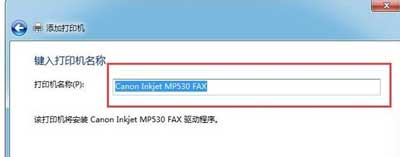 Win7系统添加打印机的方法
