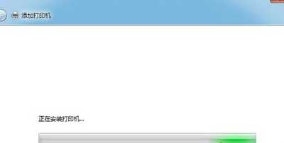 Win7系统添加打印机的方法