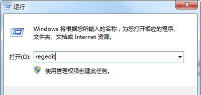 Win7系统打开文件或软件提示位置不可用的解决方法