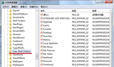 Win7系统打开文件或软件提示位置不可用的解决方法