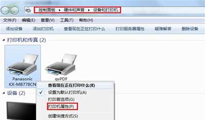 Win7系统设置共享文件夹的操作方法
