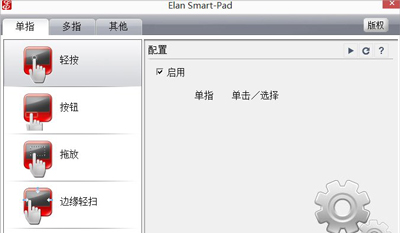 笔记本触摸板的开启方法