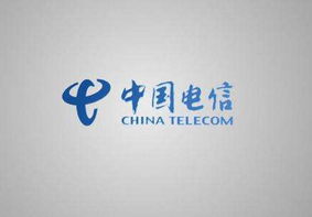 中国电信正式开放老用户转互联网套餐功能