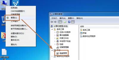 Win7系统无法识别新加装的硬盘的解决方法