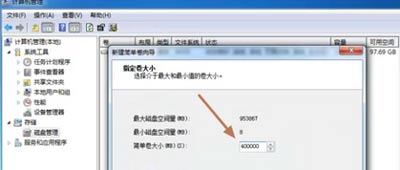 Win7系统无法识别新加装的硬盘的解决方法