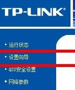 Win7系统电脑设置TP-Link无线路由器的操作方法