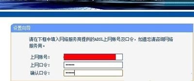 Win7系统电脑设置TP-Link无线路由器的操作方法