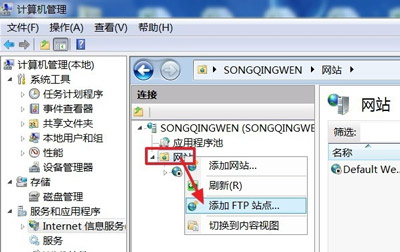 Win7系统电脑建立FTP服务器的操作方法
