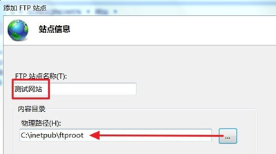 Win7系统电脑建立FTP服务器的操作方法