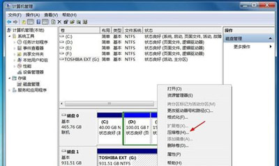 Win7系统电脑给移动硬盘分区的操作方法