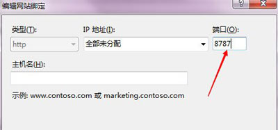 Win7系统配置IIS端口号的操作方法