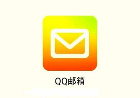 QQ邮箱无法接收注册账号的验证邮件的解决方法