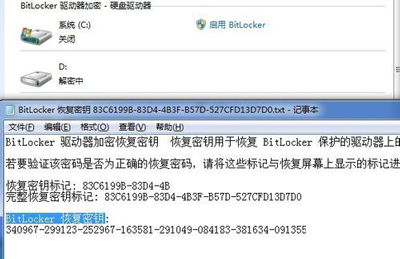 Win7系统关闭BitLocker的操作方法