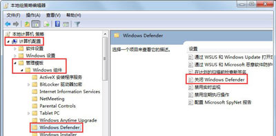 Win7系统windows defender定义更新出错的解决方法