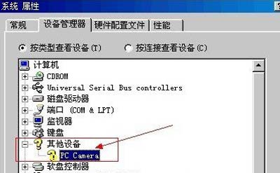 WinXP系统电脑无法使用USB摄像头的解决方法
