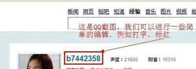 WinXP系统电脑截图功能使用方法