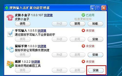 WinXP系统电脑截图功能使用方法