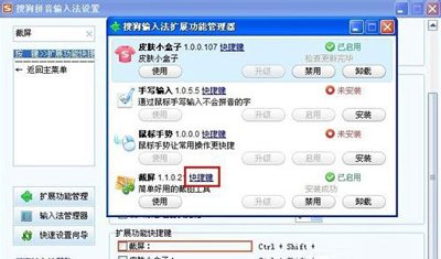 WinXP系统电脑截图功能使用方法