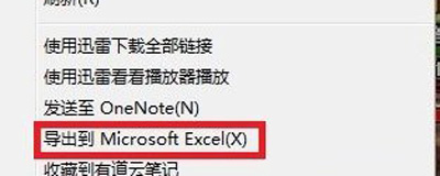 浏览器网页内容不能复制的解决方法