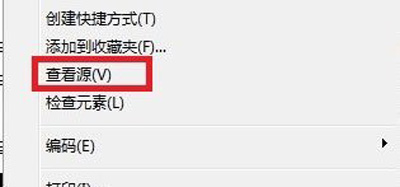 浏览器网页内容不能复制的解决方法