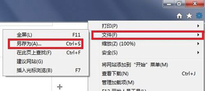 浏览器网页内容不能复制的解决方法