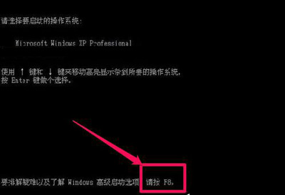 WinXP系统电脑进入安全模式的操作方法