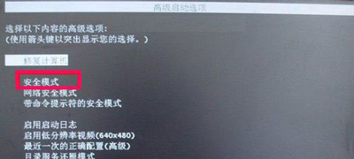 WinXP系统电脑进入安全模式的操作方法