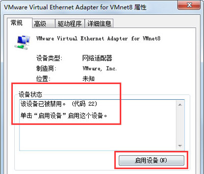 Win7系统无线网络连接不可用的解决方法