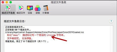 MAC系统Colorsync软件的使用方法