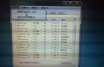Win7系统电脑资源管理器总是已停止工作的解决方法