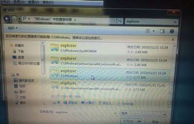 Win7系统电脑资源管理器总是已停止工作的解决方法