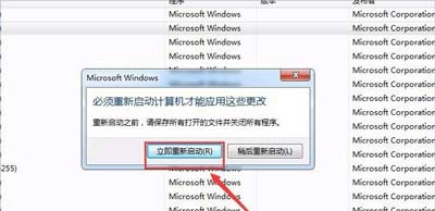 Win7系统提示GWXUX已停止工作的解决方法