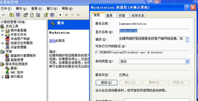 WinXP系统电脑提示文件名目录名或卷标语法不正确的解决方法