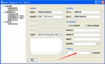 WinXP系统电脑提示文件名目录名或卷标语法不正确的解决方法