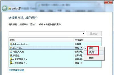 Win7系统没有权限访问网络资源的解决方法