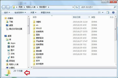 Win7系统没有权限访问网络资源的解决方法