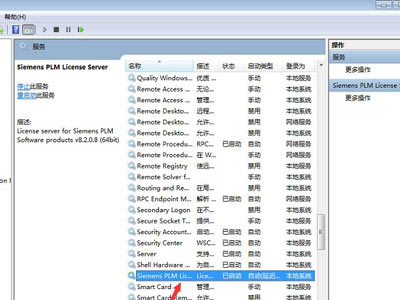 Win7系统打开Unigraphics UX软件初始化失败的解决方法