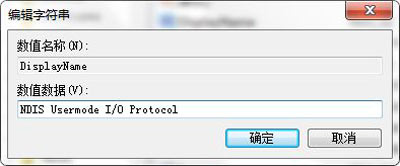 Win7系统网络诊断提示没有运行的windows无线服务的解决方法