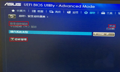 华硕主板BIOS修改U盘启动的操作方法