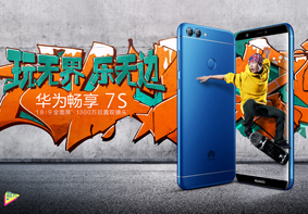 华为最便宜的全面屏手机华为畅享7S发布