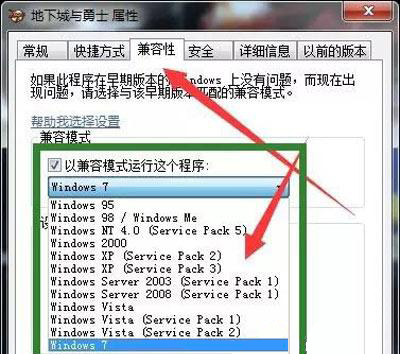 Win7系统地下城与勇士画面卡住但是有声音的解决方法