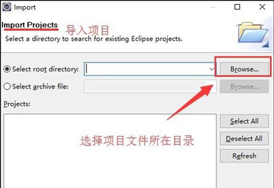 Eclipse软件导入Java工程文件的操作方法