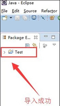 Eclipse软件导入Java工程文件的操作方法