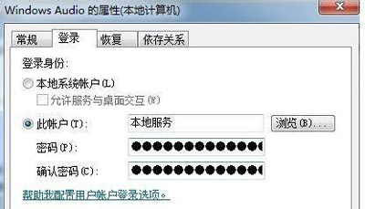 Win7系统没有声音声卡服务出现问题的解决方法