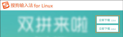 Ubuntu系统安装搜狗输入法Linux版的操作方法