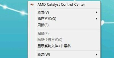Win7系统删除右键菜单中AMD Catalyst Control Center的操作方法