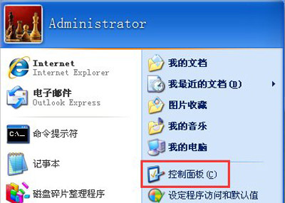 WinXP系统电脑无法修改系统时间的解决方法